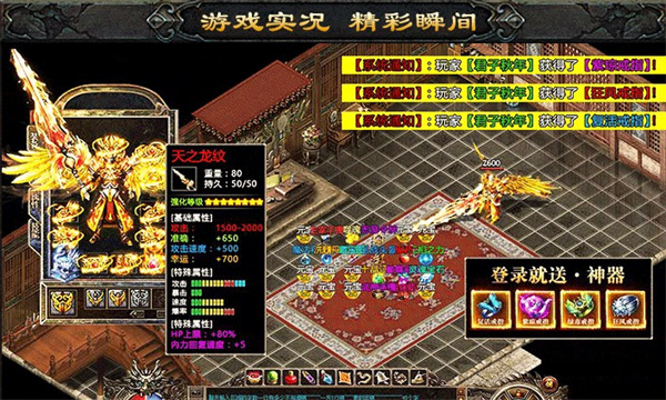 屠龙世界之冰雪挖矿游戏