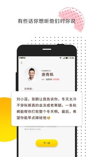爱的叮咛CV端APP
