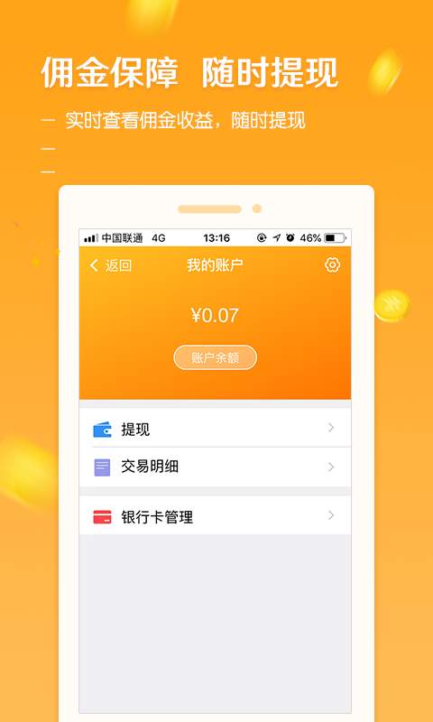 创利通APP