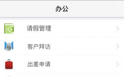 绩效红APP
