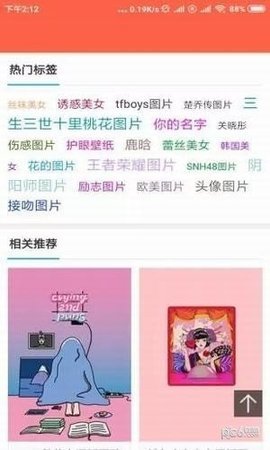 时时换壁纸官方版appAPP