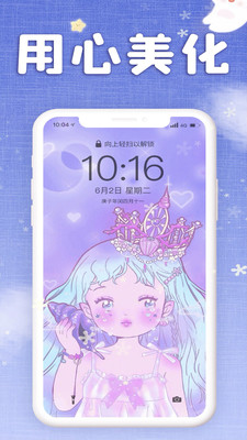 仙女壁纸APP