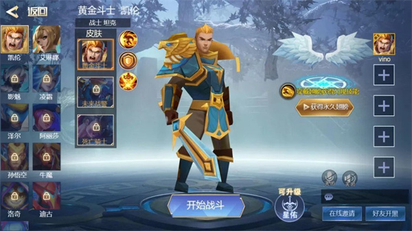 王者精英5v52023本游戏