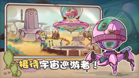 异星传奇游戏