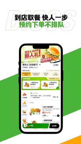 德克士官方版游戏