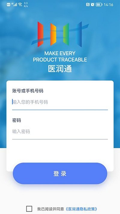 医润通appAPP