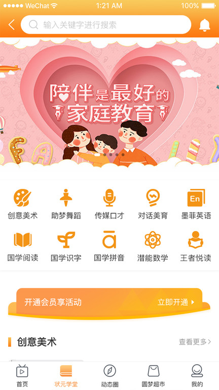 童状元appAPP