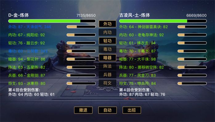 无限修仙模拟器游戏