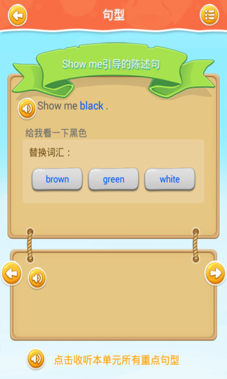 小学机器人APP