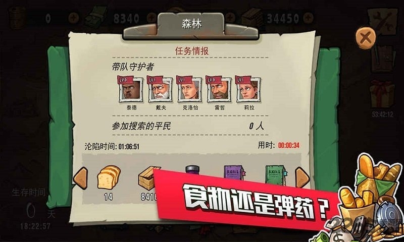 末日来袭手游免费游戏