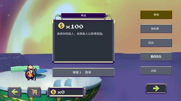 龙珠DS汉化版游戏