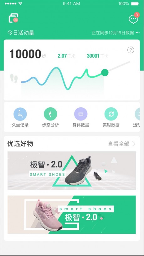 想链你APP