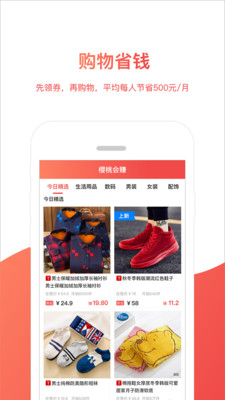 樱桃会赚APP