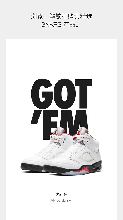 Nike手机版APP