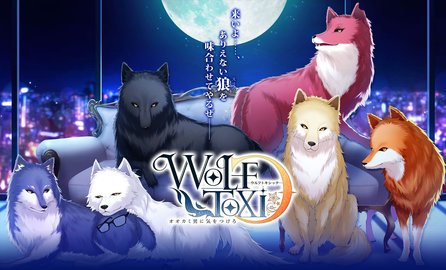 WolfToxic当心狼男游戏