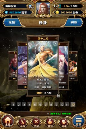 魔界之王游戏