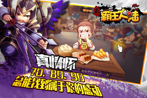 真霸王大陆游戏
