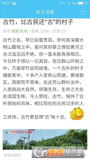 上林网APP