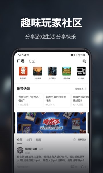 游民星空官网版下载游戏