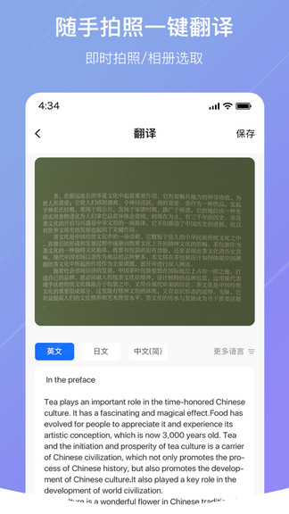 随手翻译软件V1.0.3APP
