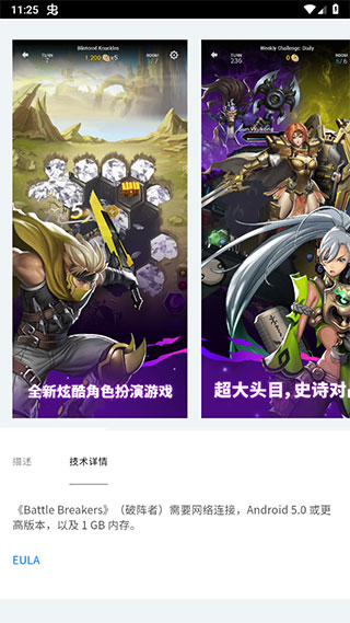 epic平台手机版下载游戏