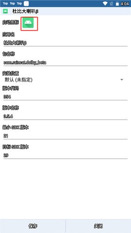 APK编辑器免费版APP