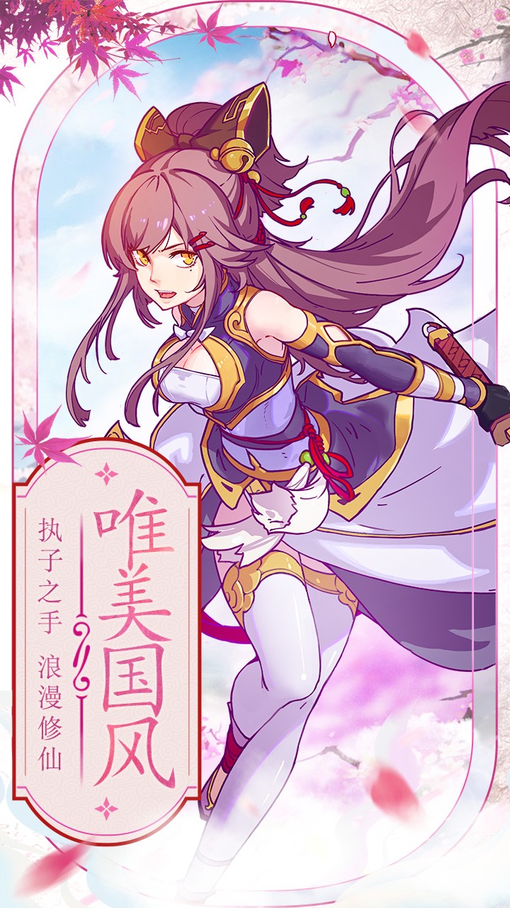 异界情缘游戏