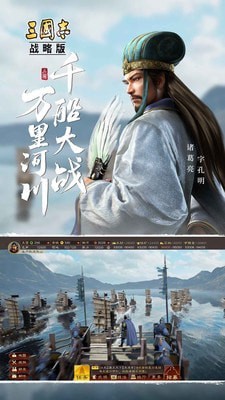 三国册九游正式版游戏