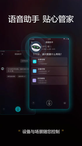 格力+appAPP
