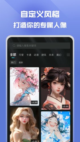 映采-ai绘画作图APP