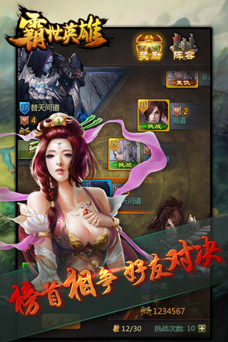 霸世英雄游戏