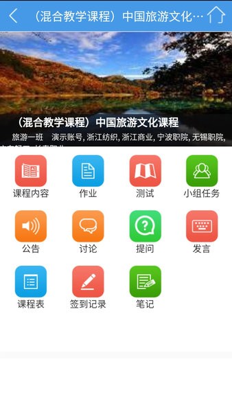 得实e学APP