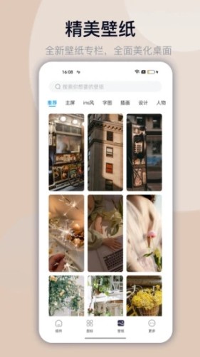 TopWidgets⁺万能小组件桌面主题免费官方版APP