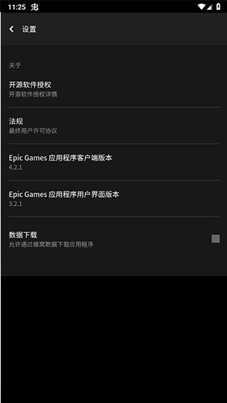 epic平台手机版下载游戏