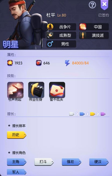 影业梦想家正版游戏
