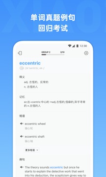 雅思单词手机版APP