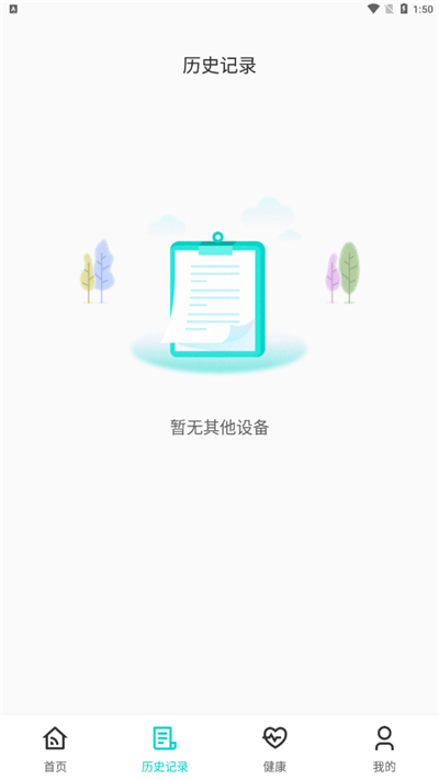 空调遥控器冬夏APP