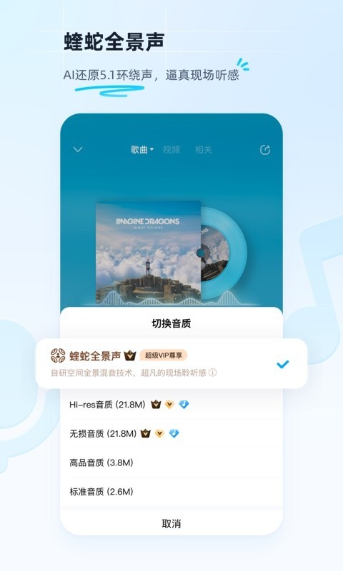 酷狗概念版3.2.5版本APP