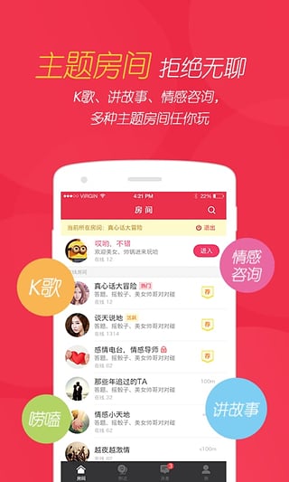 园园Live手机版APP