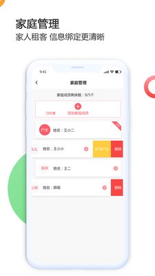 惠街坊APP