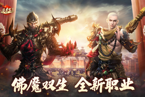远征2手游游戏