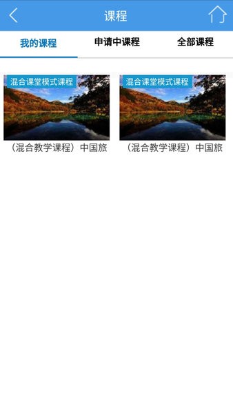得实e学APP