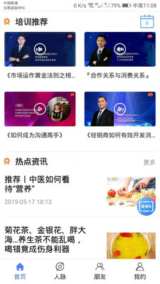 华德耀东APP