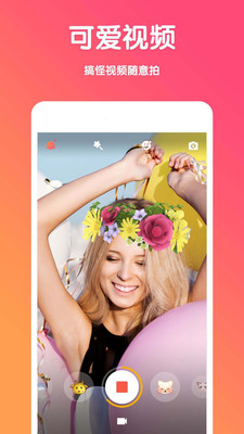 美颜萌猫相机APP
