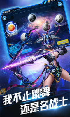 决战地球游戏