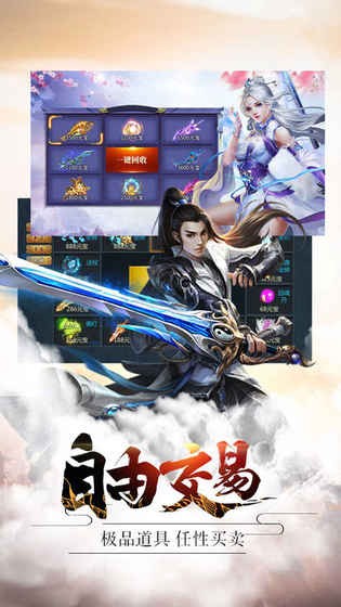 笑傲仙途果盘正式版游戏