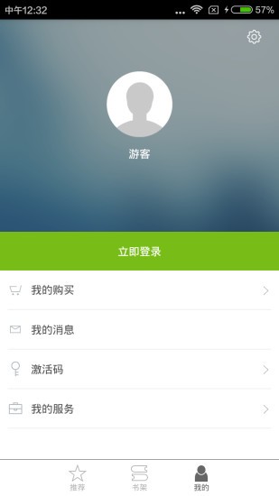 一课一练公开课APP