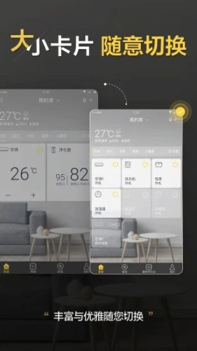 格力+appAPP