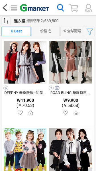 Gmarket中文版APP