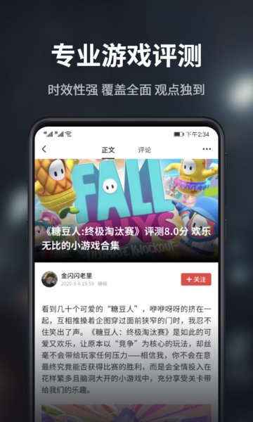 游民星空官网版下载游戏
